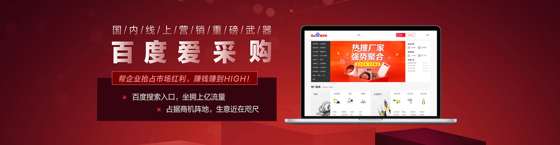 三河竞价推广